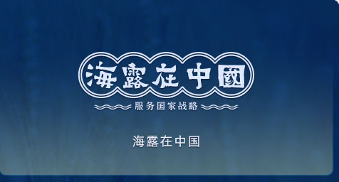 AG真人国际在中国