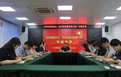 集团党支部进杏装坚定梦想信想，走好高质量发展之路”专题党课