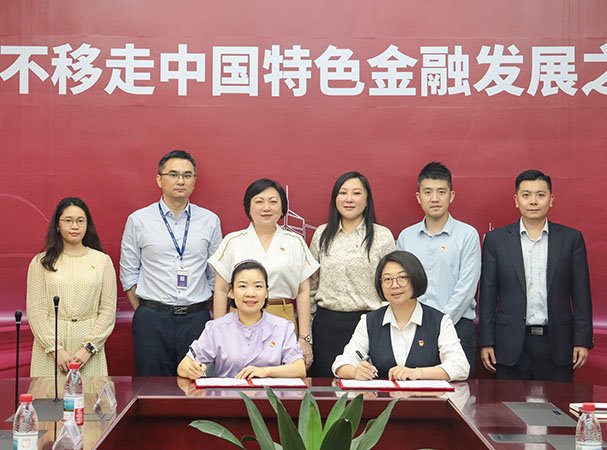 集团党支部与中行海珠支行发展银企党建共建活动，携手合作新篇