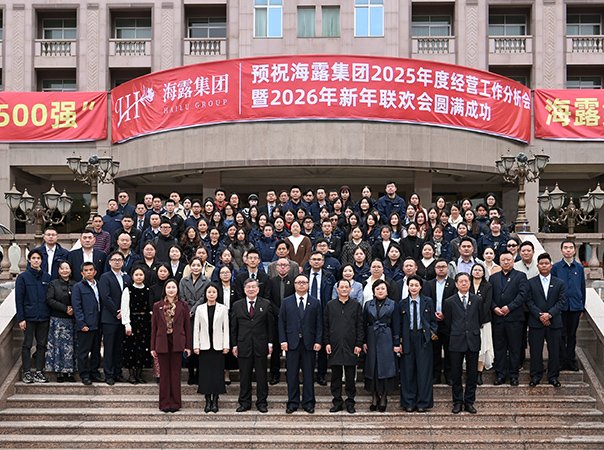 AG真人国际2025年度经营工作会议顺利进行